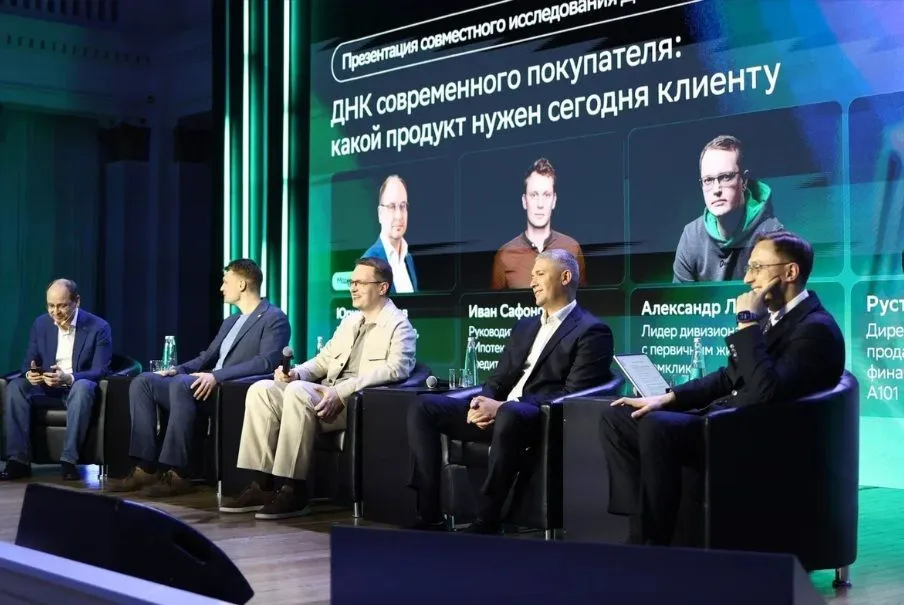 «ЮгСтройИнвест» — генеральный партнер конференции Domclick Digital Day 2026