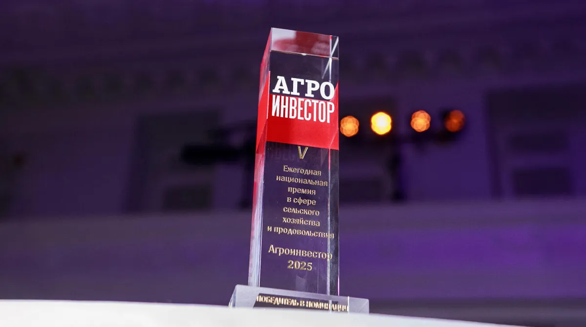 Агрохолдинг «СТЕПЬ» получил премию «Агроинвестор года – 2025»