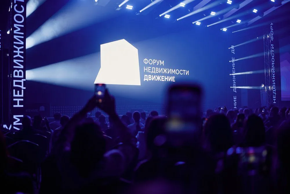 На форуме «Движение» в Сочи обсудят перспективы коммерческой недвижимости