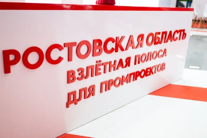 На «Иннопроме-2025» Ростовская область заключила 23 соглашения на 92 млрд рублей