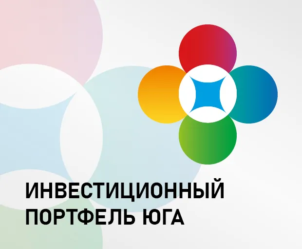 ИНВЕСТИЦИОННЫЙ ПОРТФЕЛЬ ЮГА