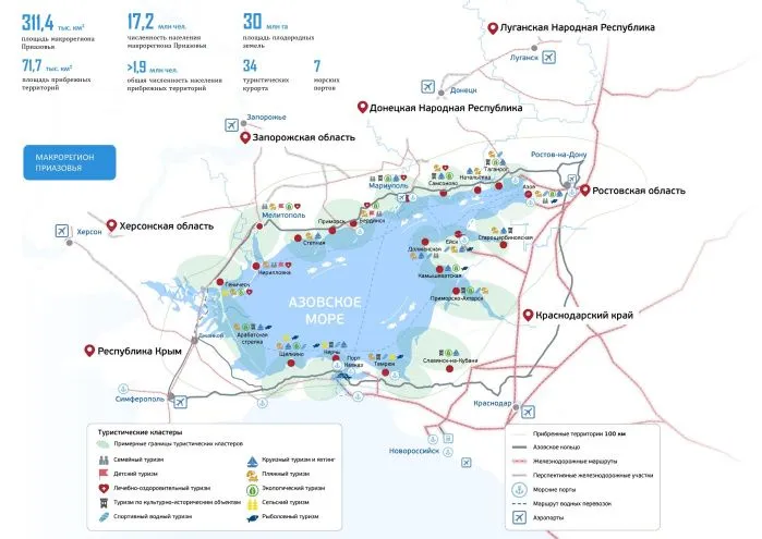 Стратегия развития Приазовья должна увеличить турпоток макрорегиона до 16 млн человек в год, а население до 8,7 млн человек 