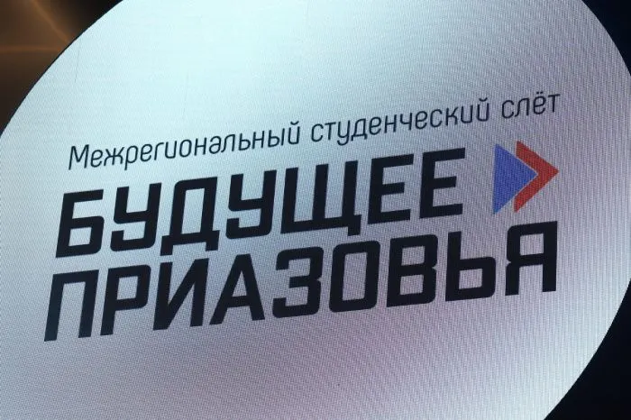 Вера Подгузова выступила на пленарном заседании первого Межрегионального студенческого слёта «Будущее Приазовья»