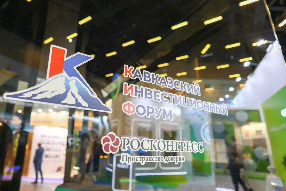 Делегация Ростовской области приняла участие в КИФ–2026