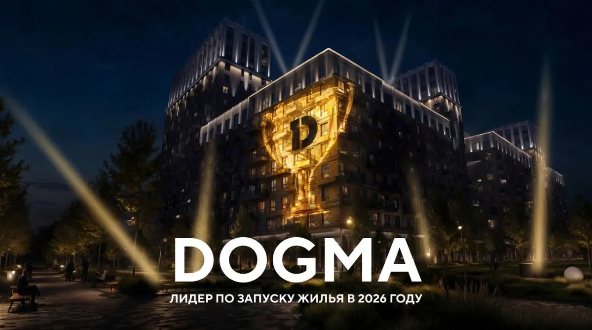 DOGMA вышла в лидеры среди застройщиков по объему запуска жилья