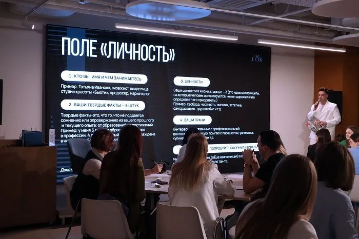 Раскрыли код личности: медиа ЯПокупаю.ru в Ростове провело первое бизнес-мероприятие сезона