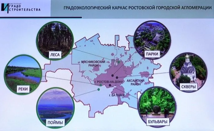 Градостроительный совет запретил застройку Левобережной рощи в Ростове