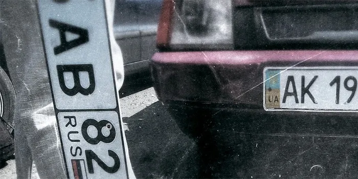 Уже не Украина, ещё не Россия