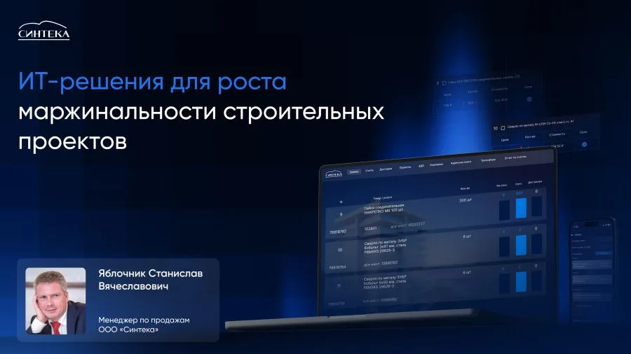 Ежегодная конференция ко Дню строителя  «Лучший ЖК Кубани 2026: формула востребованного жилья»