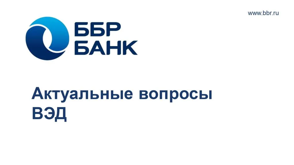 Круглый стол  «Трансформация ВЭД Кубани:  логистика, партнеры, расчеты»