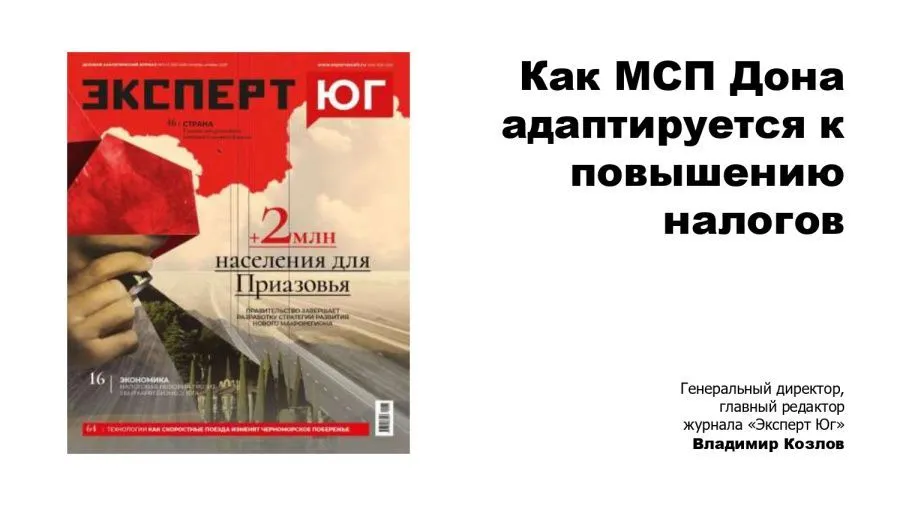 Бизнес-конференция «Новая эффективность малого бизнеса:  как проходит налоговая адаптация»