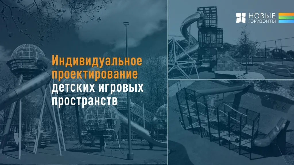 Круглый стол  «Эволюция благоустройства:  как меняется подход власти и застройщиков к среде»