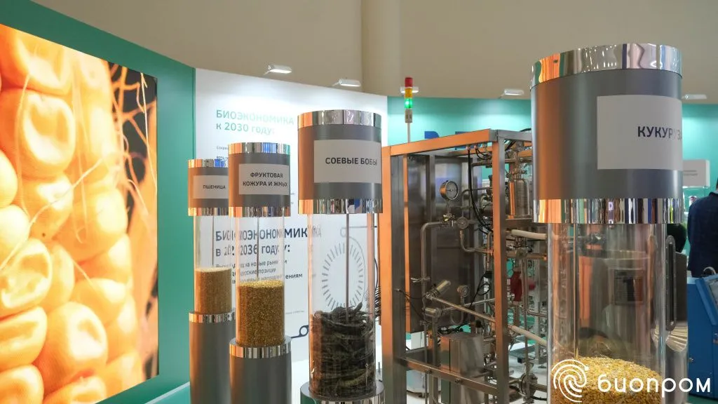 БИОПРОМ БИОПРОМ