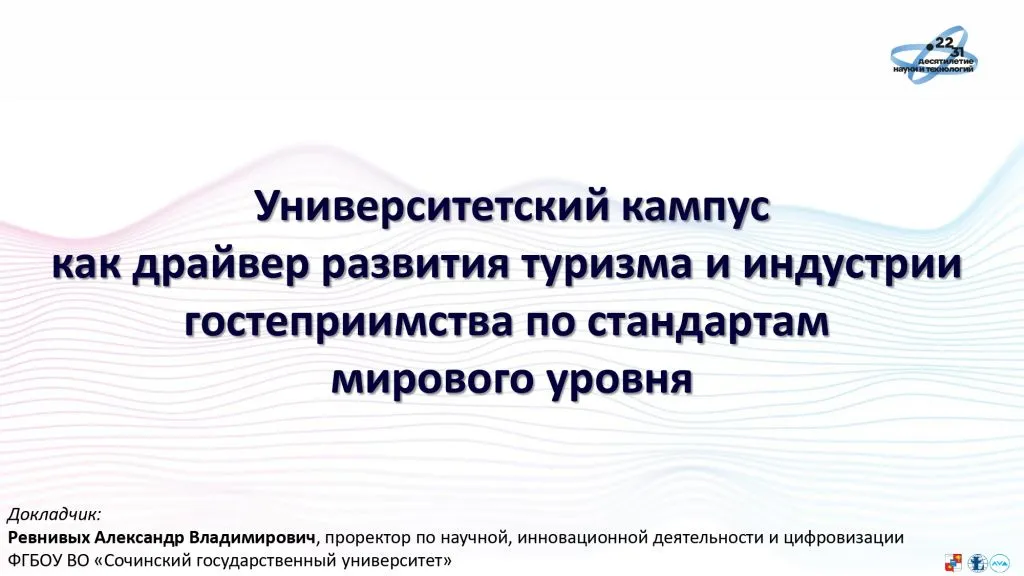 Кавказская бизнес-конференция «Переоценка СКФО:  точки роста глазами бизнеса»