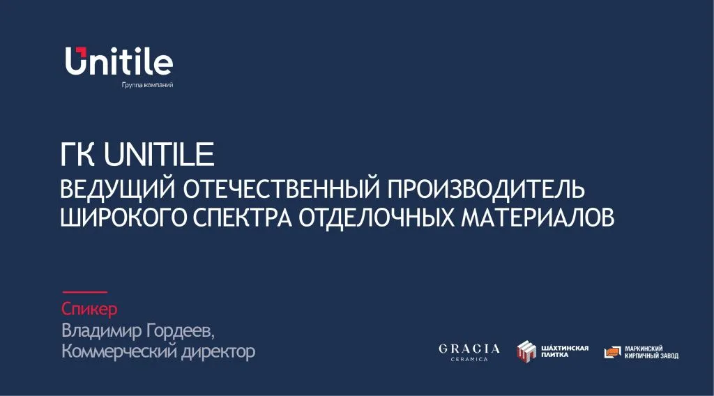 Краснодарский бизнес-форум  «Устойчивое развитие и экономика предложения  для Юга России»