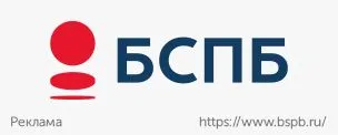Баннер-БСПБ-304х122.jpg
