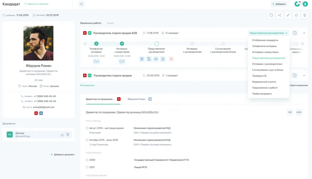 Карточка кандидата.jpg Карточка кандидата.jpg