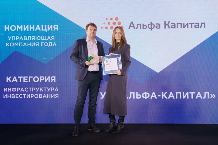 Дмитрий Таскин, ПАО «Московская Биржа» и Ирина Балалуева, руководитель пресс-службы УК «Альфа-Капитал» Дмитрий Таскин, ПАО «Московская Биржа» и Ирина Балалуева, руководитель пресс-службы УК «Альфа-Капитал»