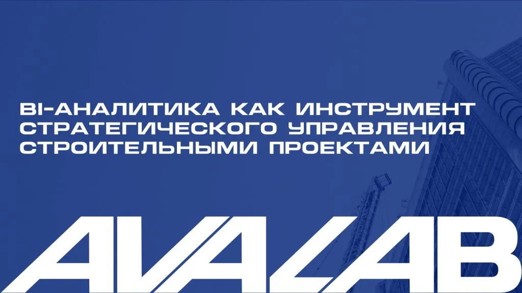 Ежегодная конференция «Эксперт Юг» «Жилое строительство Кубани»