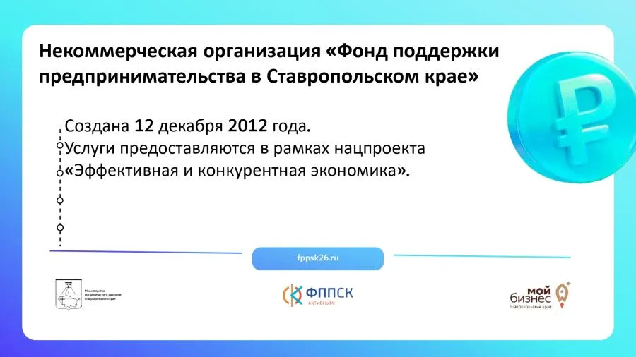 Конференция «Растущие производители СКФО: лучшие практики продвижения»