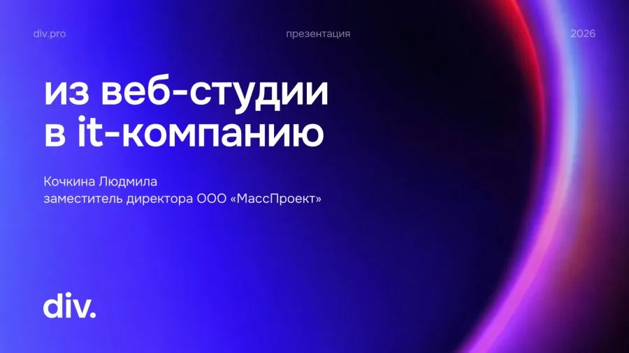 Конференция «Растущие производители СКФО: лучшие практики продвижения»