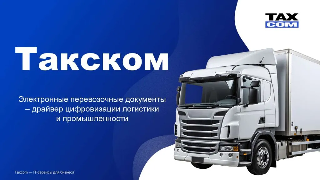 Вторая промышленная конференция «Амбиции донской индустрии»