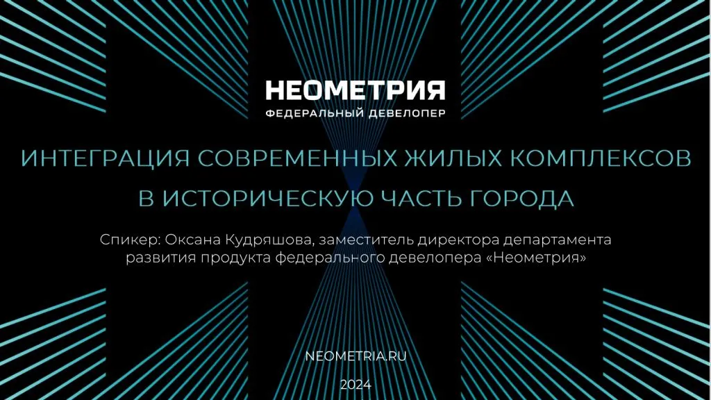 Круглый стол Клуба градостроителей «Девелопмент в исторической застройке: как интегрировать проекты»