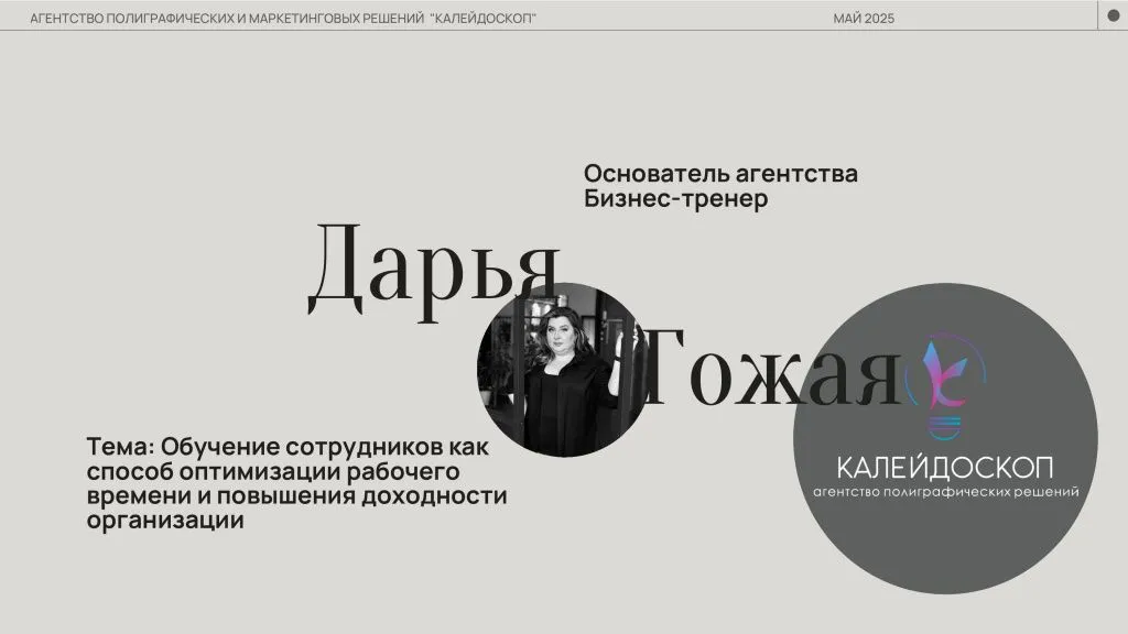 Бизнес-конференция «Предпринимательство как драйвер: малый бизнес Кубани в 2025 году»