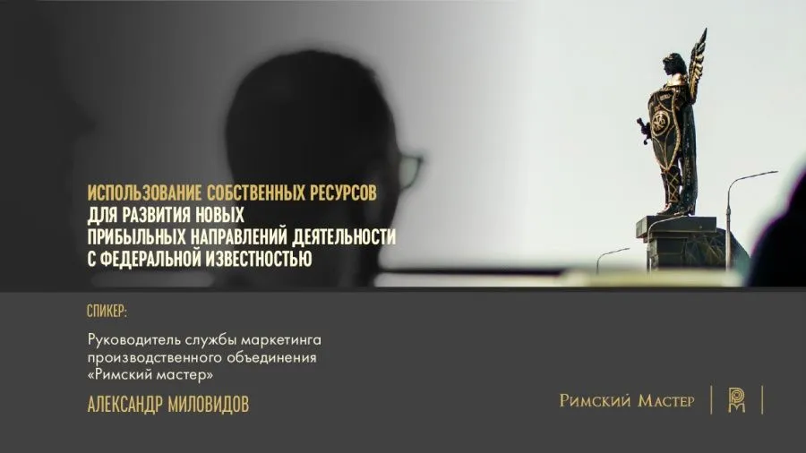 Конференция «Растущие производители СКФО: лучшие практики продвижения»