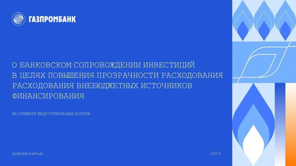 Ежегодная кавказская бизнес-конференция «Инвестиции меняют Кавказ: точки и резервы роста»