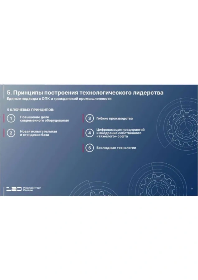 Краснодарская индустриальная конференция «Инфраструктура и кадры для индустрии:  итоги Иннопрома»