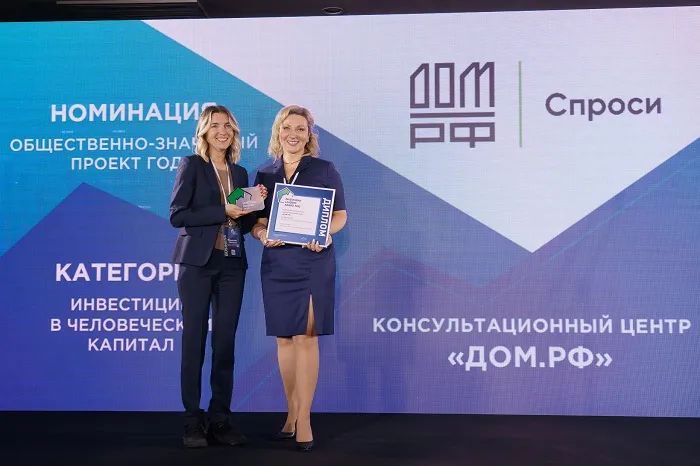 Екатерина Барабанова, директор по развитию персонала «Ростелекома» и Елена Соромотина, руководитель направления Консультационного центра «ДОМ.РФ» Екатерина Барабанова, директор по развитию персонала «Ростелекома» и Елена Соромотина, руководитель направления Консультационного центра «ДОМ.РФ»