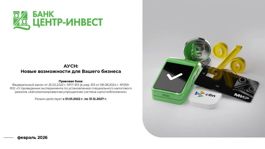 Бизнес-конференция «Новая эффективность малого бизнеса:  как проходит налоговая адаптация»