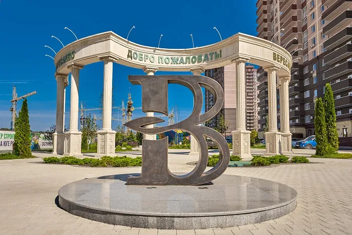 экорайон «Вересаево» экорайон «Вересаево»