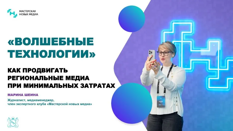  Финальный день  национального конкурса в области СМИ им. В.В.Смирнова  «ИСКРА ЮГА 2025»