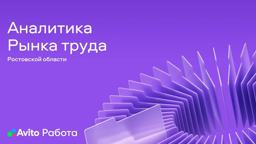 Ростовский форум лидеров бизнеса  «Донская экономика:  фундамент для опережающего роста»