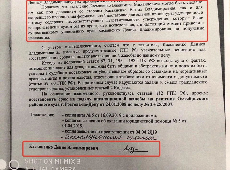 Заявление 2.jpg