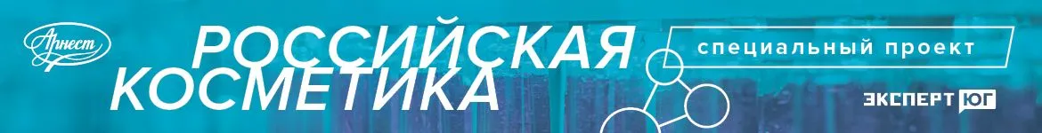 Российская косметика