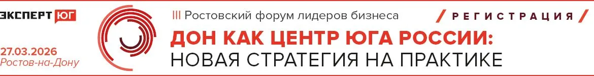 Краснодарская конференция Строительство