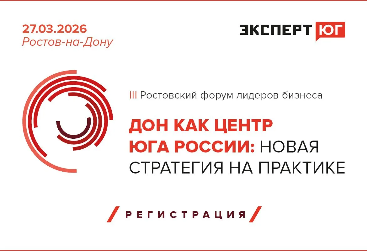 Краснодарская конференция Строительство моб