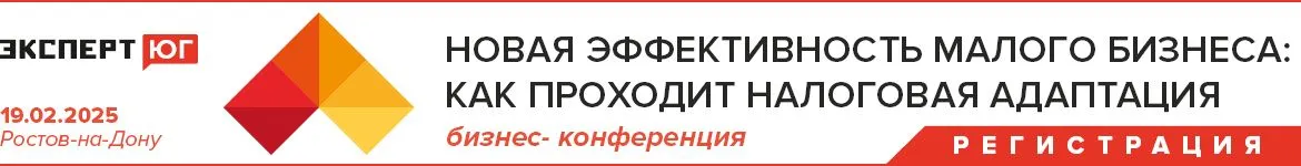 Конференция налоги