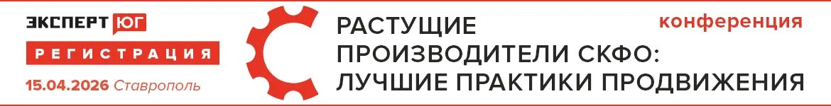 Производители СКФО