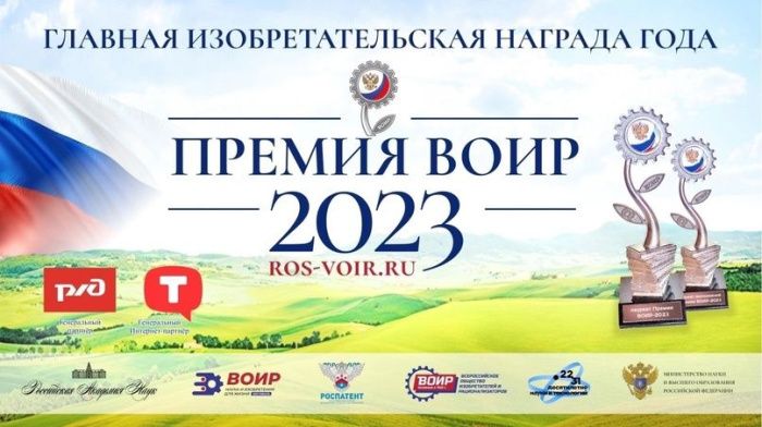 Главная изобретательская награда страны ищет лучшего изобретателя Главная изобретательская награда страны ищет лучшего изобретателя