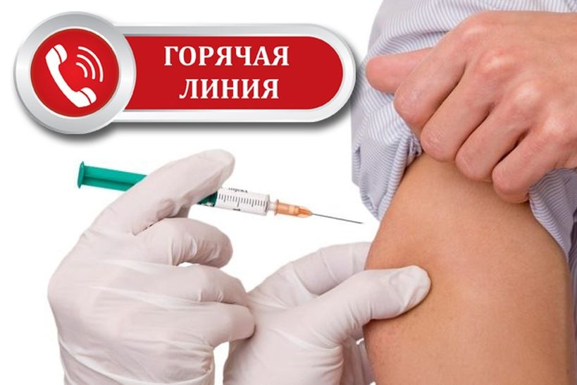 В Ростовской области заработала «горячая линия» по вакцинации от коронавируса В Ростовской области заработала «горячая линия» по вакцинации от коронавируса