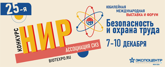 Открыт прием работ на конкурс научно-исследовательских работ студентов и аспирантов БИОТ 2021 Открыт прием работ на конкурс научно-исследовательских работ студентов и аспирантов БИОТ 2021