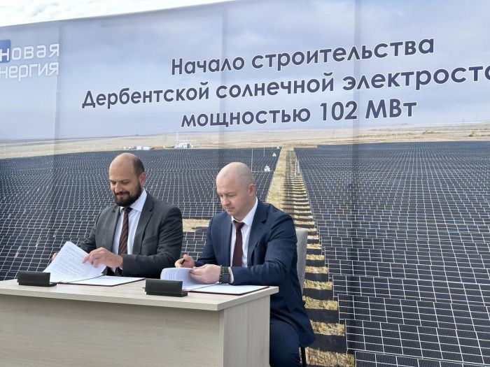 В Дагестане построят солнечную электростанцию за 7 млрд рублей В Дагестане построят солнечную электростанцию за 7 млрд рублей