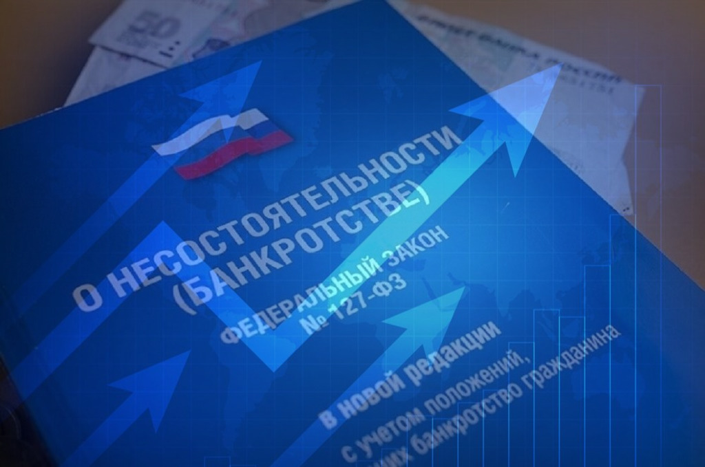 Несостоятельный тренд: 5 главных материалов о резонансных банкротствах на Юге России Несостоятельный тренд: 5 главных материалов о резонансных банкротствах на Юге России
