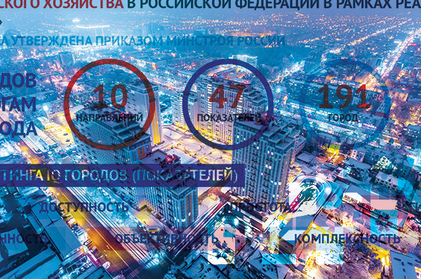 Что не так в первой иерархии «умных» городов