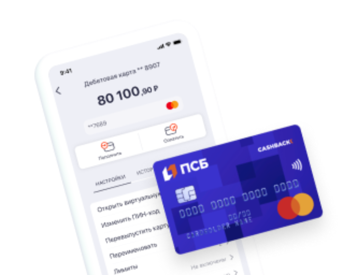 ПСБ увеличил число бонусных опций по дебетовой карте «Твой кэшбэк»