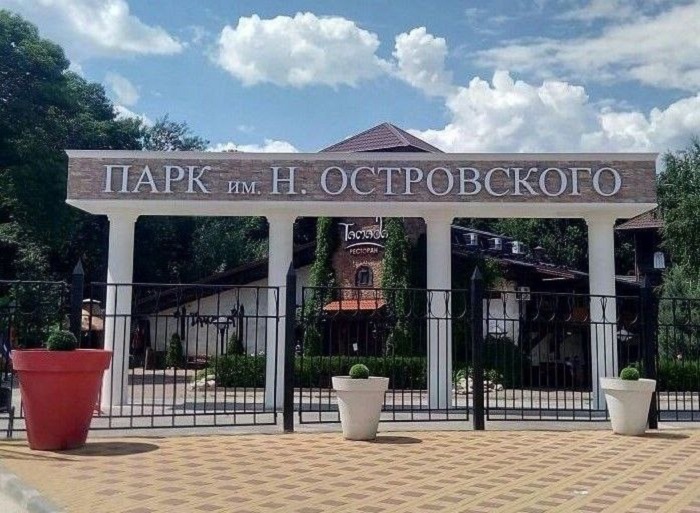В Ростове-на-Дону три парка объединили под руководством одной дирекции В Ростове-на-Дону три парка объединили под руководством одной дирекции